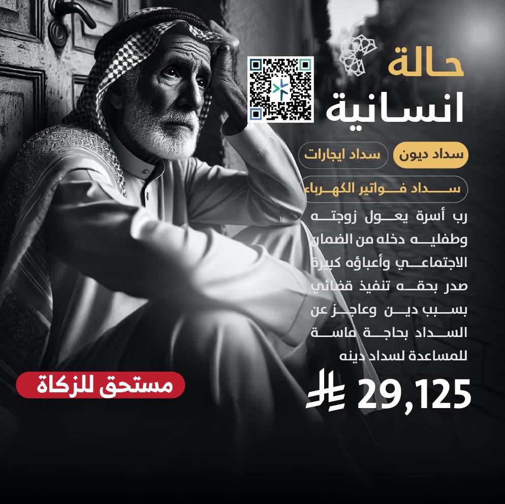 حالة طارئة رقم 60434